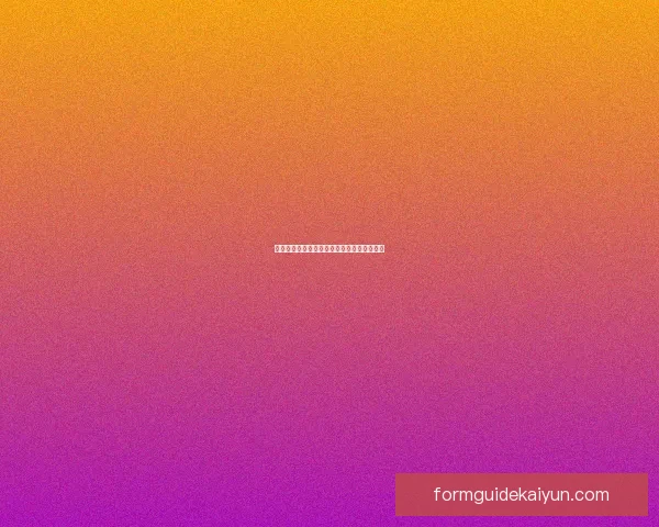 标准列日阵容深度分析及新赛季表现趋势解析